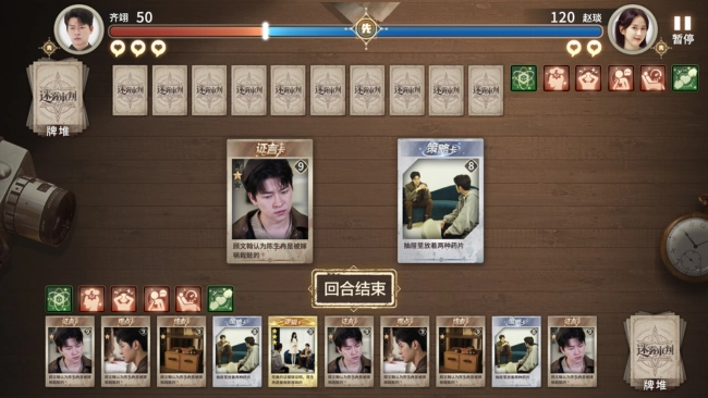 Misty Judgment Free Download gameplay screenshot 2